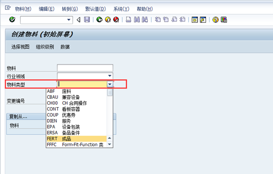 SAP物料类型,SAP物料管理,SAP财务记账,SAP库存查询,SAP物料分类